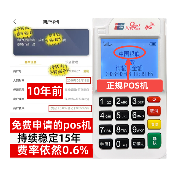 呈贡信用卡套现POS机-费率稳定-个人秒到账-免费领取